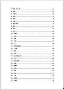 娱乐圈吃瓜汇总pdf,揭秘PDF中的吃瓜大事件